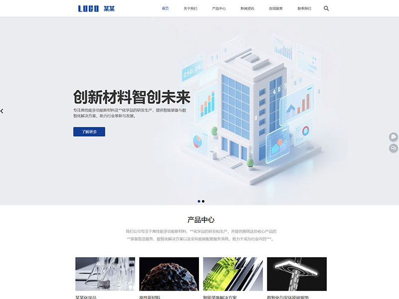 贸易出口集团响应式9499www威尼斯官网