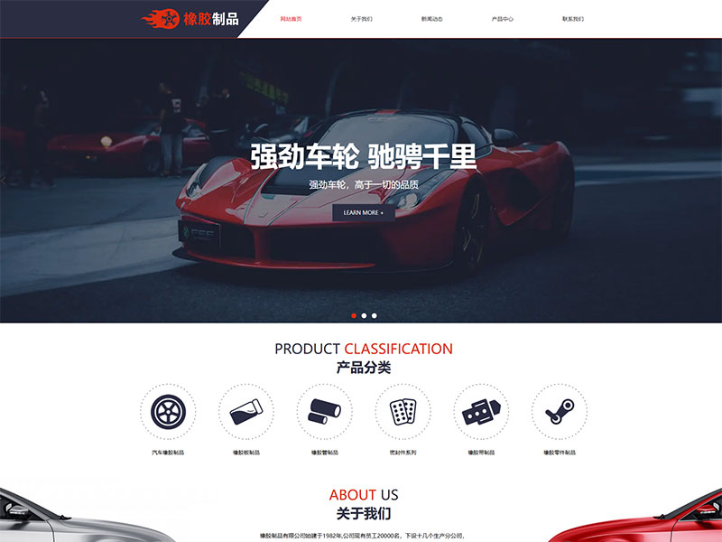 某某橡胶制品有限公司